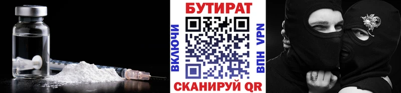 где продают наркотики  Орехово-Зуево  Бутират 99% 