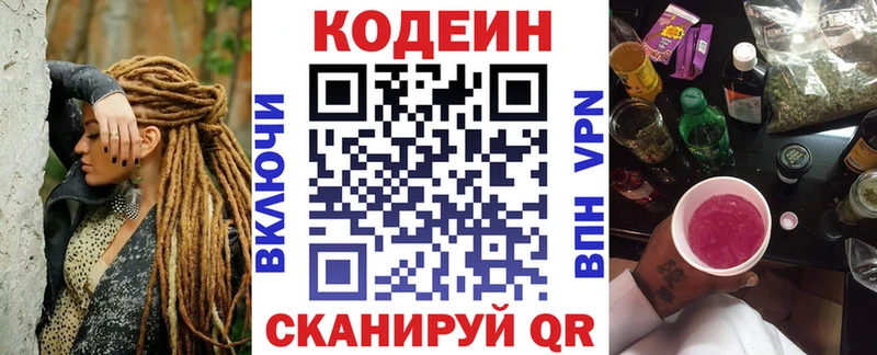 ссылка на мегу сайт  Орехово-Зуево  Кодеиновый сироп Lean напиток Lean (лин)  наркота 